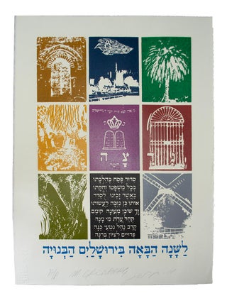 Item #69538 Bezalel Haggadah. HAGGADAH