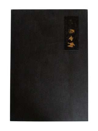 Bezalel Haggadah