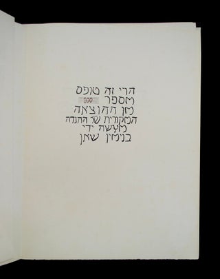 Haggadah for Passover